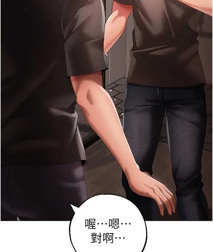 《↖㊣煞气a猛男㊣↘》第49话图64