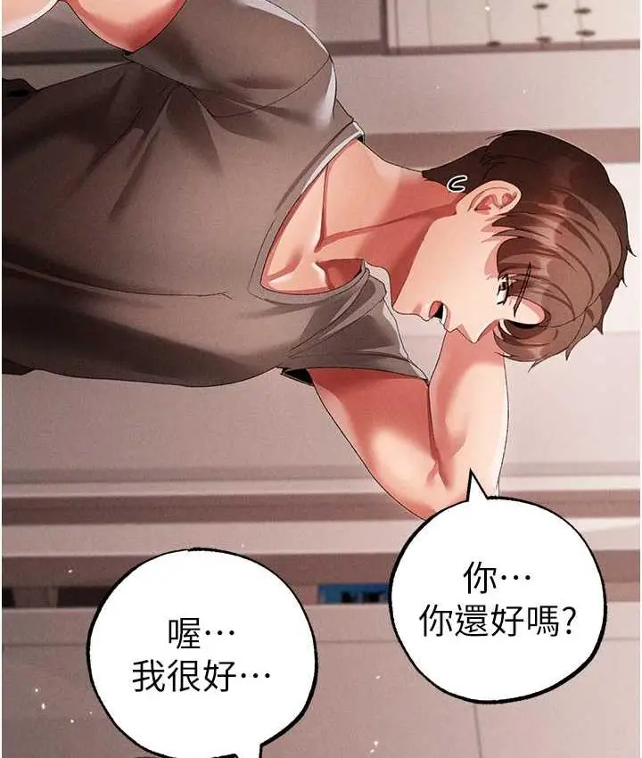 《↖㊣煞气a猛男㊣↘》第49话图66