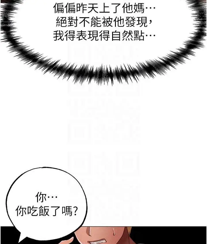 《↖㊣煞气a猛男㊣↘》第49话图68