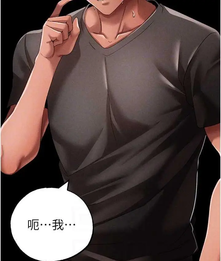 《↖㊣煞气a猛男㊣↘》第49话图69