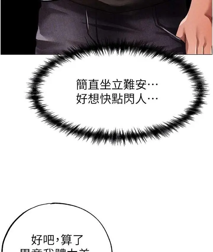 《↖㊣煞气a猛男㊣↘》第49话图70
