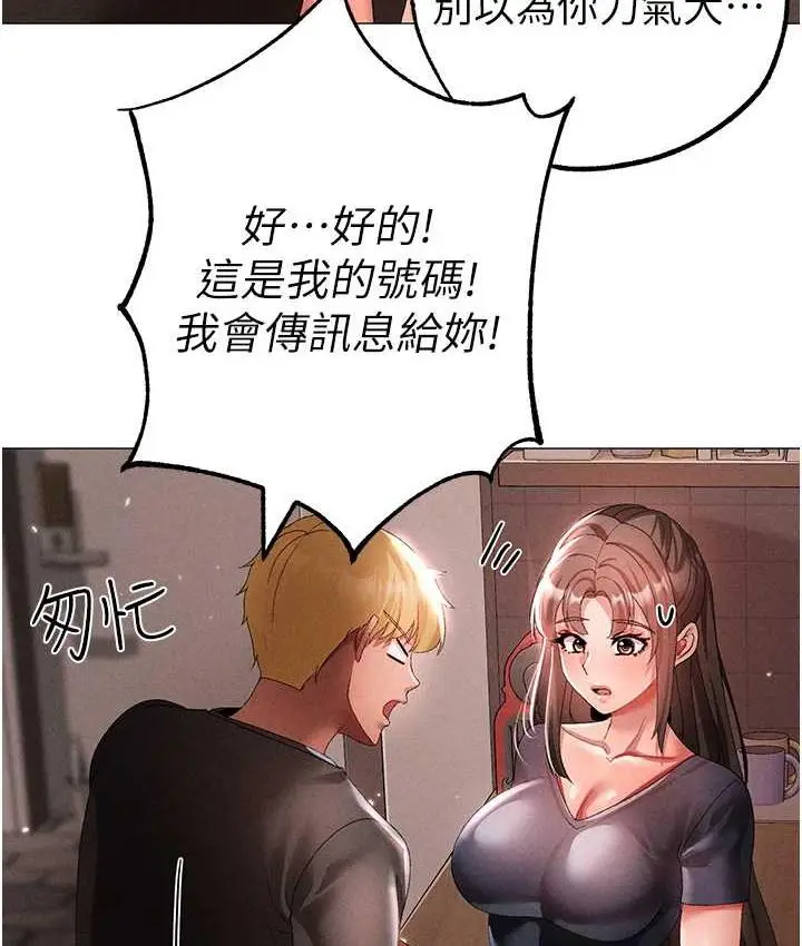 《↖㊣煞气a猛男㊣↘》第49话图74