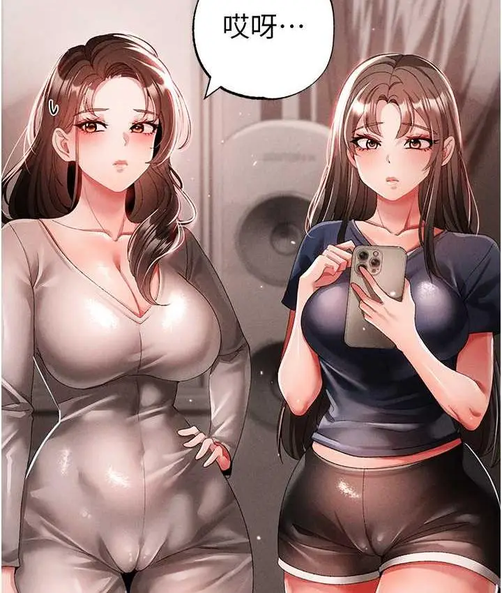 《↖㊣煞气a猛男㊣↘》第49话图78