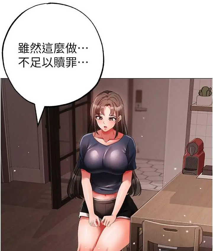 《↖㊣煞气a猛男㊣↘》第49话图8