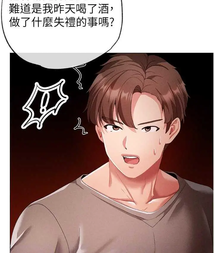 《↖㊣煞气a猛男㊣↘》第49话图80