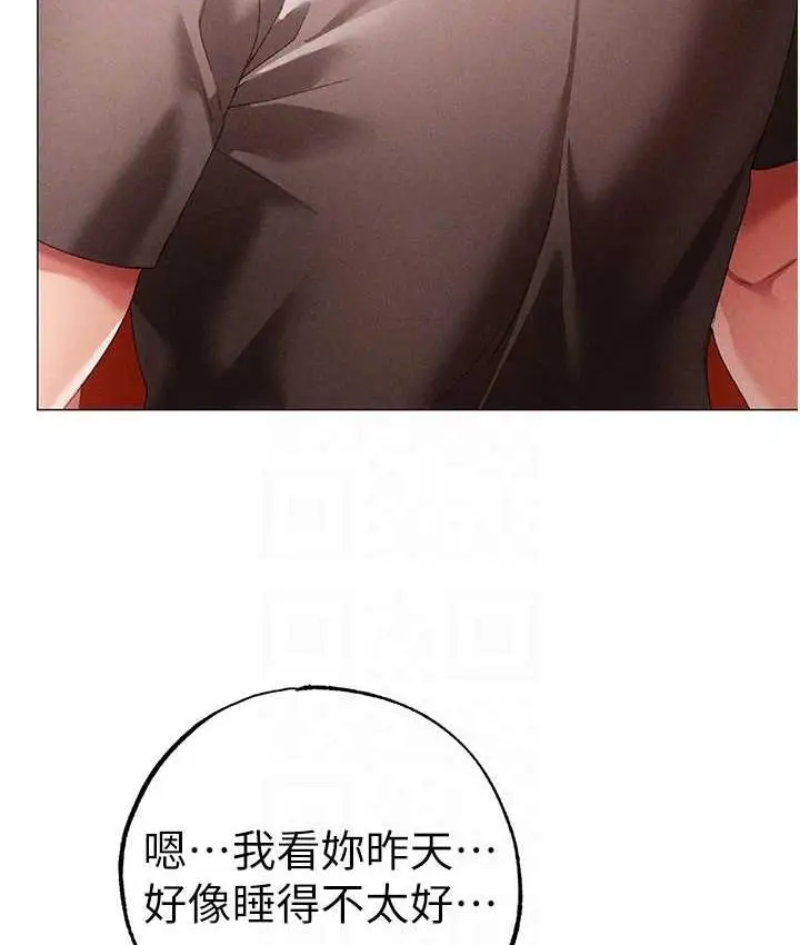 《↖㊣煞气a猛男㊣↘》第49话图81