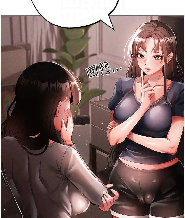 《↖㊣煞气a猛男㊣↘》第49话图82