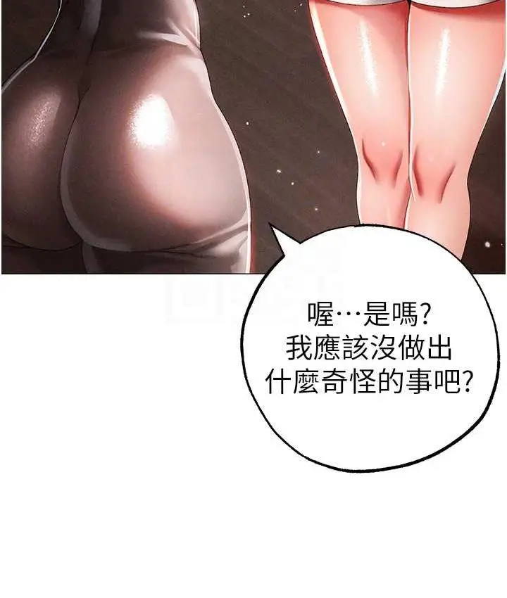 《↖㊣煞气a猛男㊣↘》第49话图83