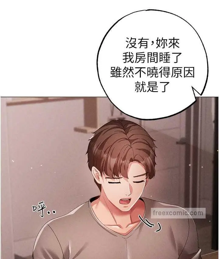 《↖㊣煞气a猛男㊣↘》第49话图84