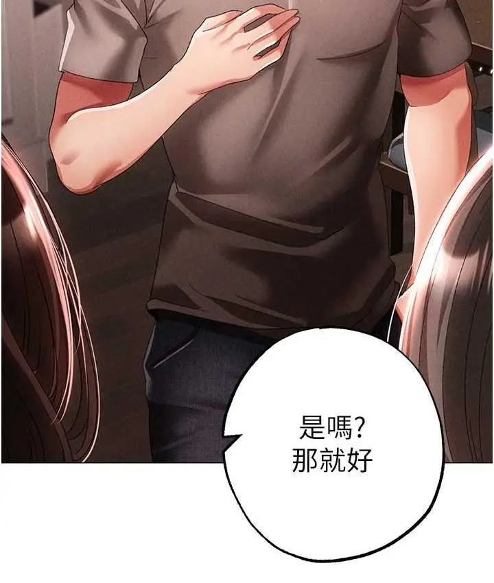 《↖㊣煞气a猛男㊣↘》第49话图85