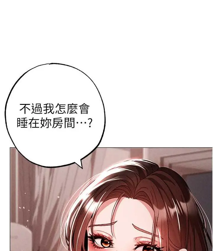 《↖㊣煞气a猛男㊣↘》第49话图86