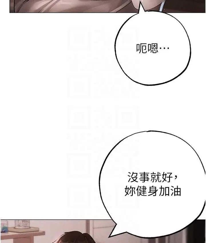 《↖㊣煞气a猛男㊣↘》第49话图88