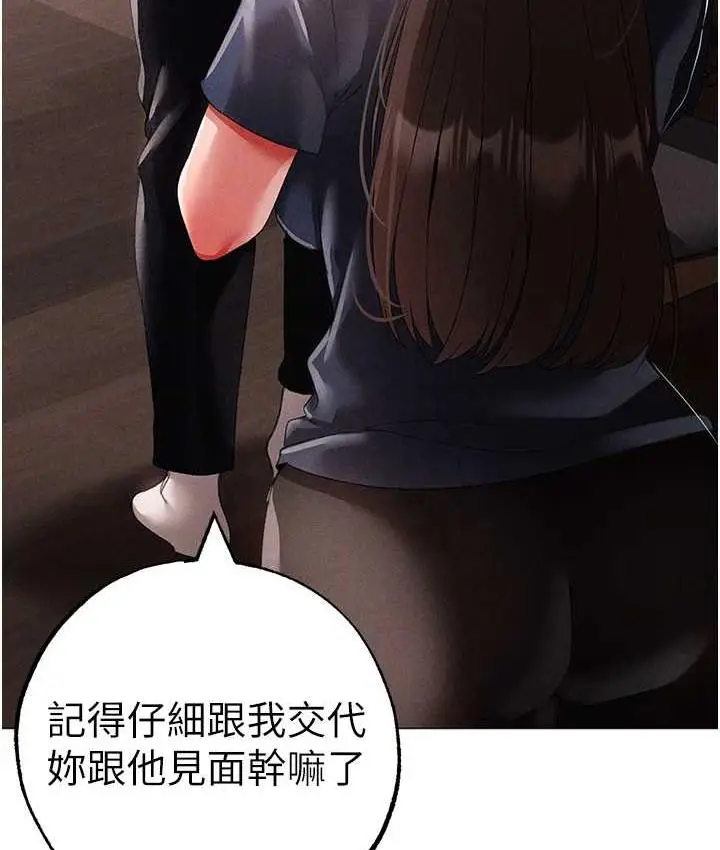 《↖㊣煞气a猛男㊣↘》第49话图90