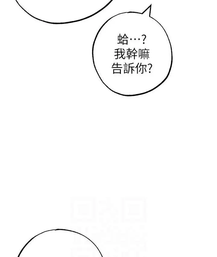 《↖㊣煞气a猛男㊣↘》第49话图91