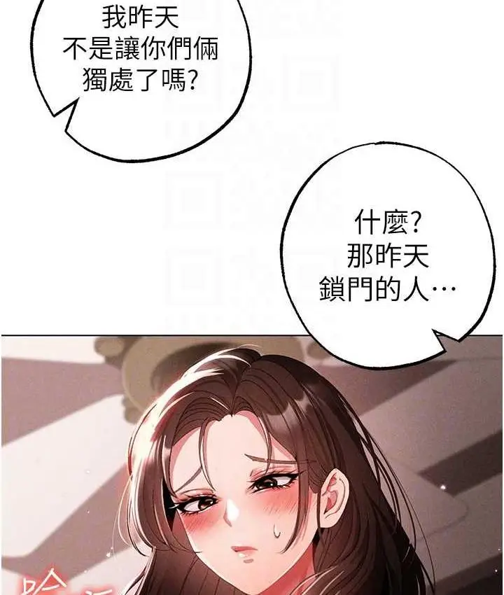 《↖㊣煞气a猛男㊣↘》第49话图92