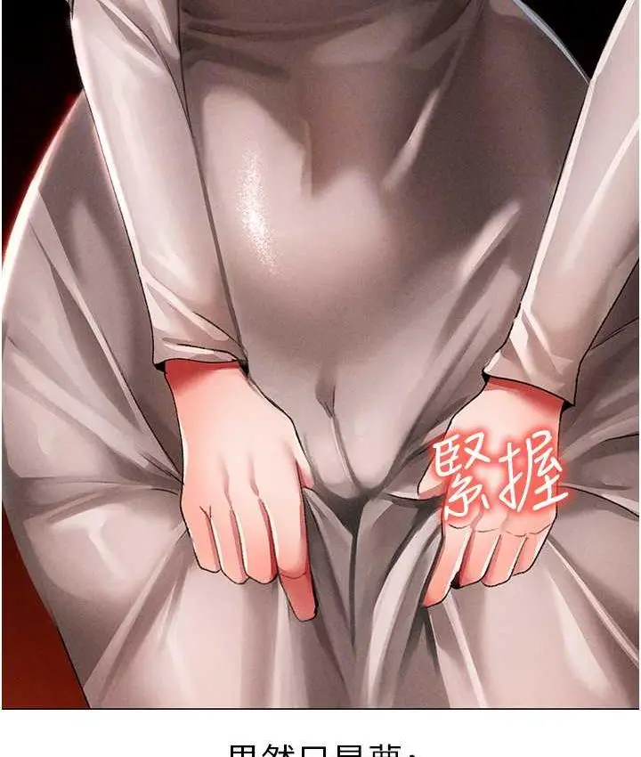 《↖㊣煞气a猛男㊣↘》第49话图95