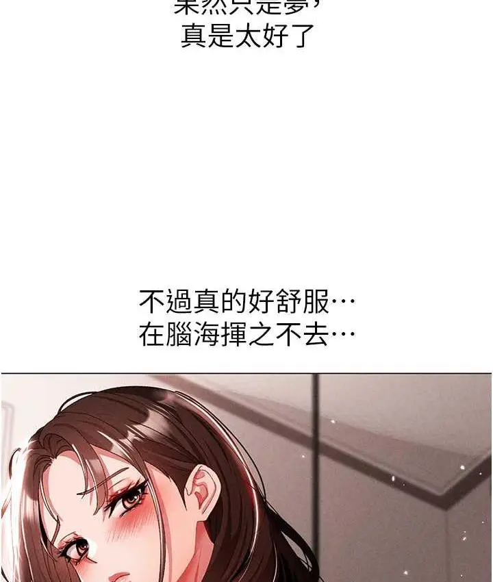 《↖㊣煞气a猛男㊣↘》第49话图96