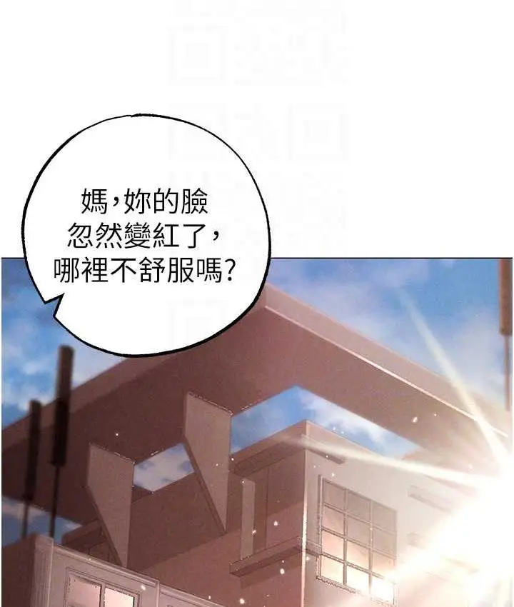 《↖㊣煞气a猛男㊣↘》第49话图99