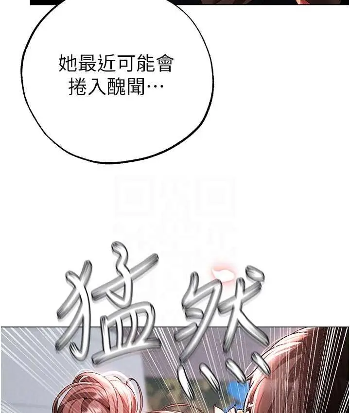 《↖㊣煞气a猛男㊣↘》第50话图103