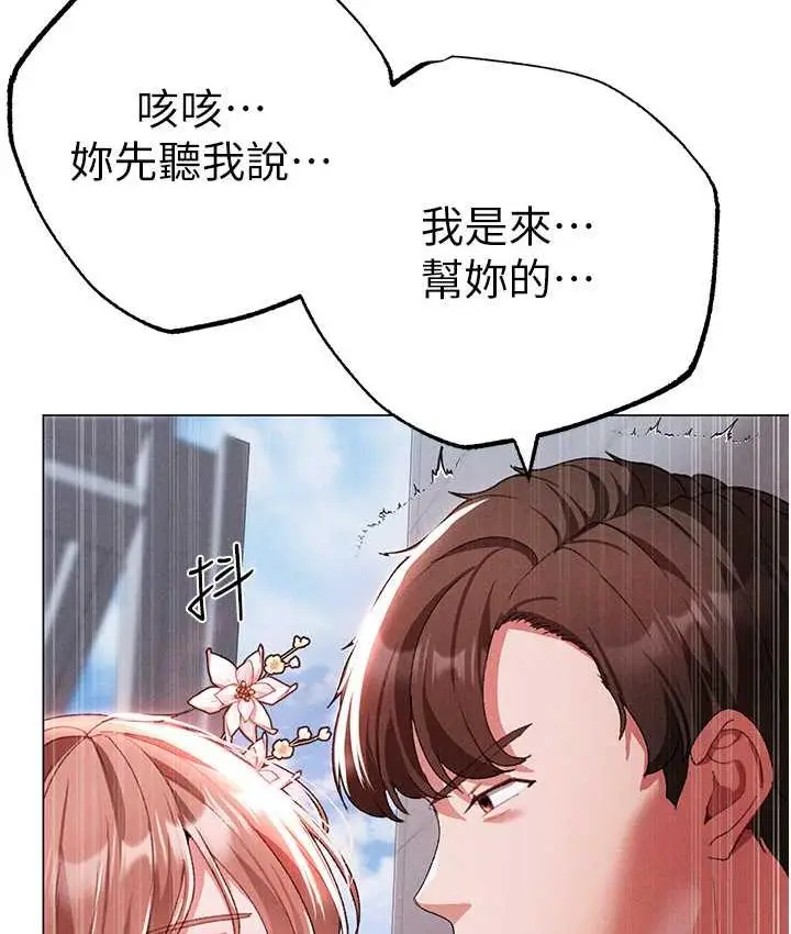 《↖㊣煞气a猛男㊣↘》第50话图110