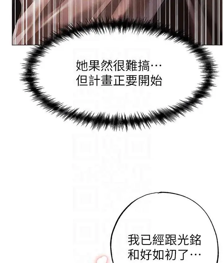 《↖㊣煞气a猛男㊣↘》第50话图112