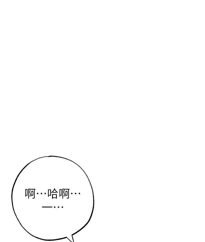 《↖㊣煞气a猛男㊣↘》第50话图116