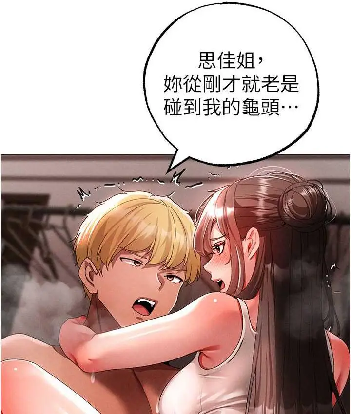 《↖㊣煞气a猛男㊣↘》第50话图121