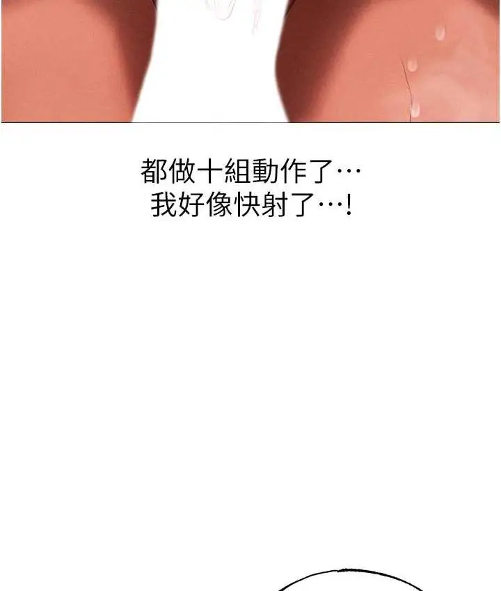 《↖㊣煞气a猛男㊣↘》第50话图125
