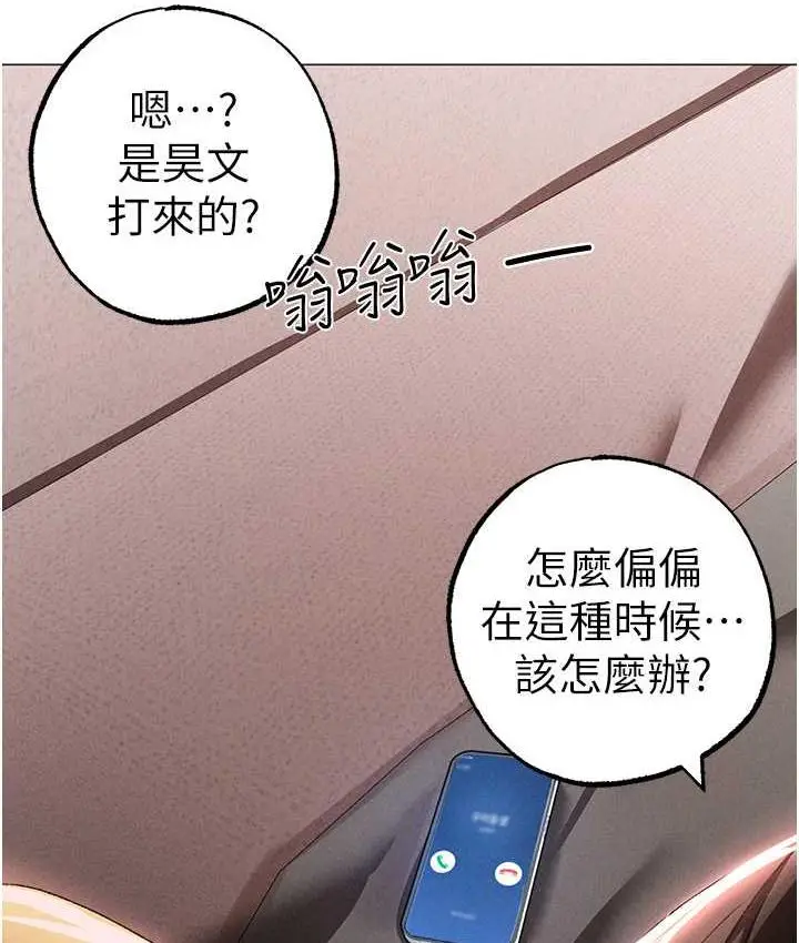 《↖㊣煞气a猛男㊣↘》第50话图129