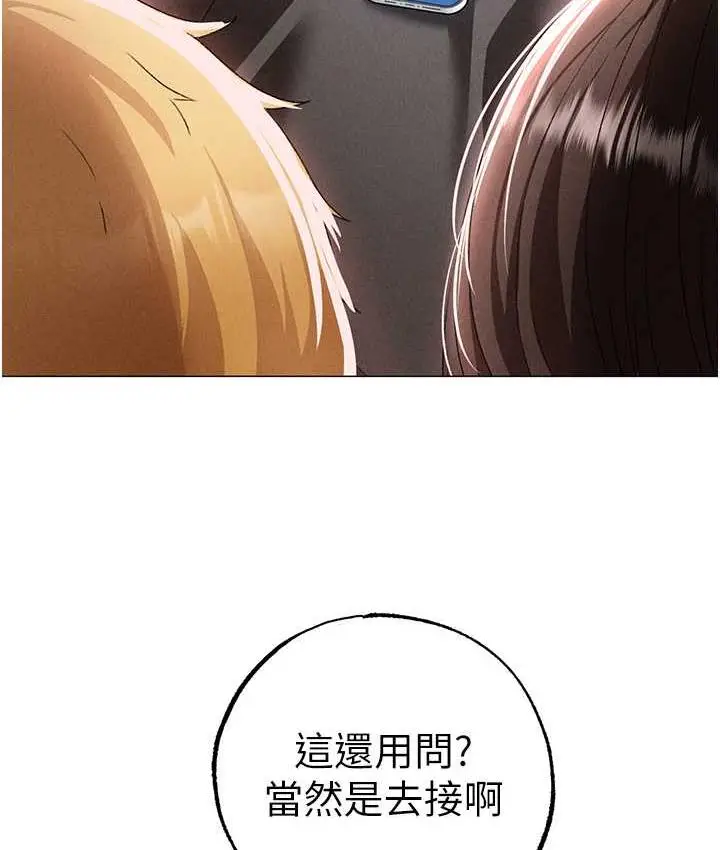 《↖㊣煞气a猛男㊣↘》第50话图130