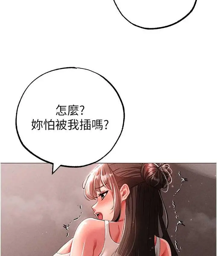 《↖㊣煞气a猛男㊣↘》第50话图133