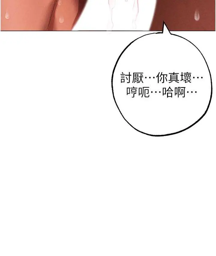 《↖㊣煞气a猛男㊣↘》第50话图135