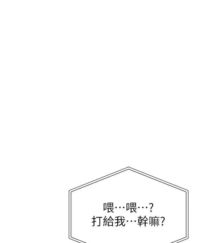 《↖㊣煞气a猛男㊣↘》第50话图136