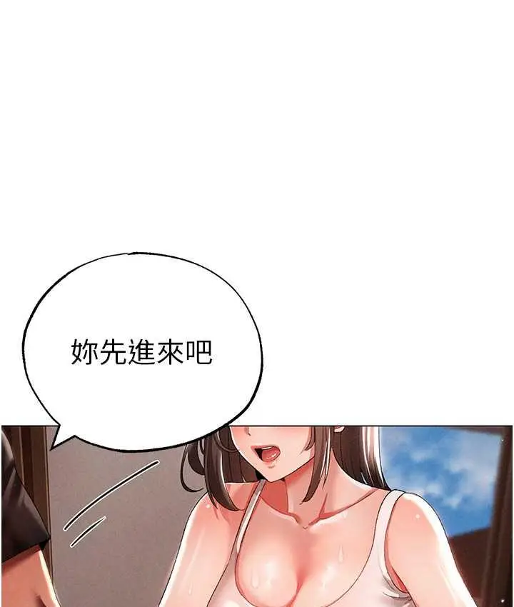 《↖㊣煞气a猛男㊣↘》第50话图14