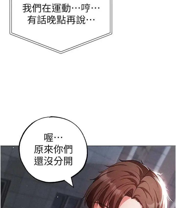 《↖㊣煞气a猛男㊣↘》第50话图140