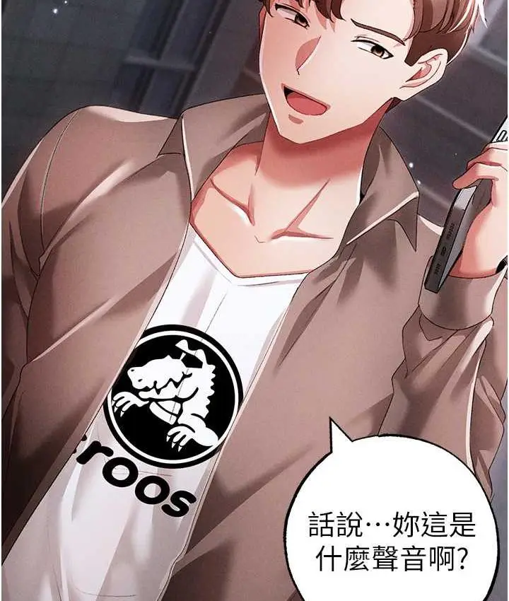 《↖㊣煞气a猛男㊣↘》第50话图141