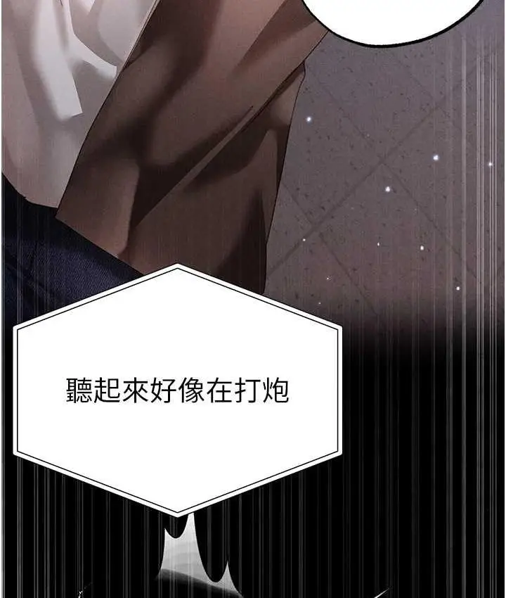 《↖㊣煞气a猛男㊣↘》第50话图142