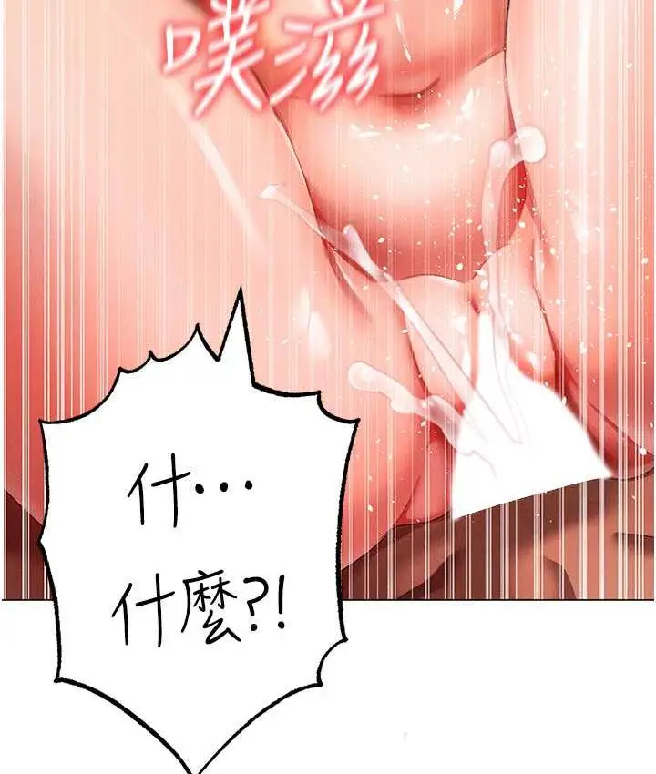 《↖㊣煞气a猛男㊣↘》第50话图145