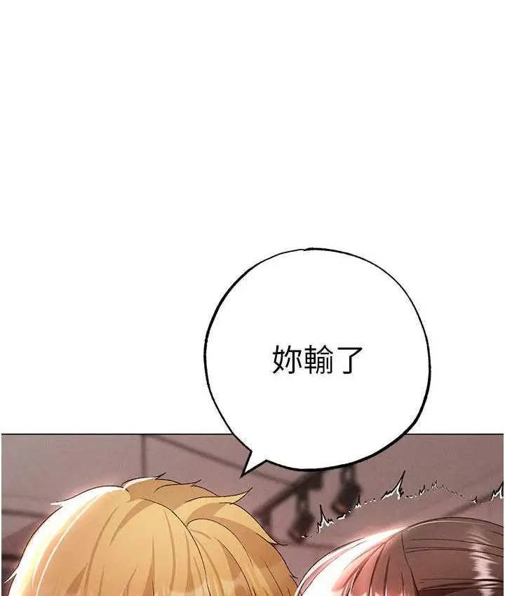 《↖㊣煞气a猛男㊣↘》第50话图149