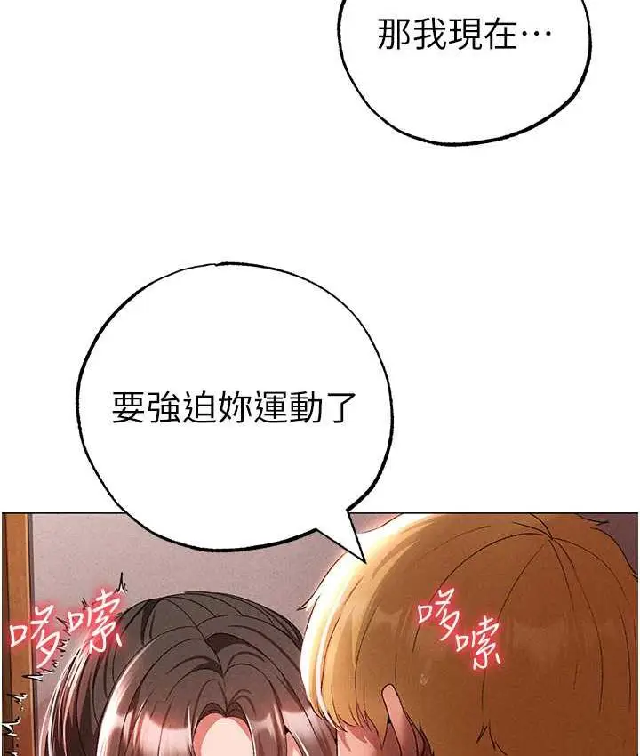 《↖㊣煞气a猛男㊣↘》第50话图151