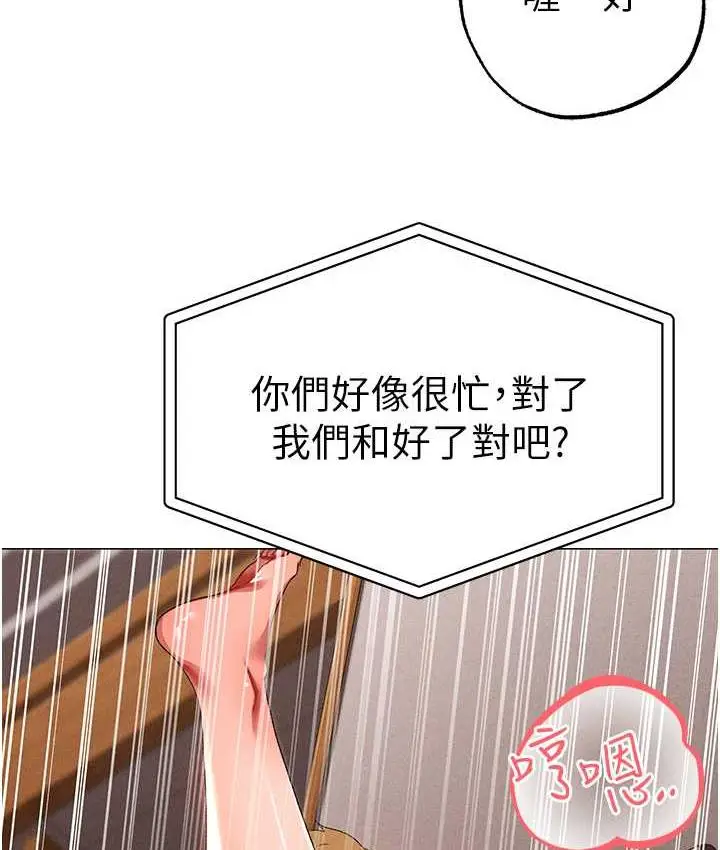 《↖㊣煞气a猛男㊣↘》第50话图161