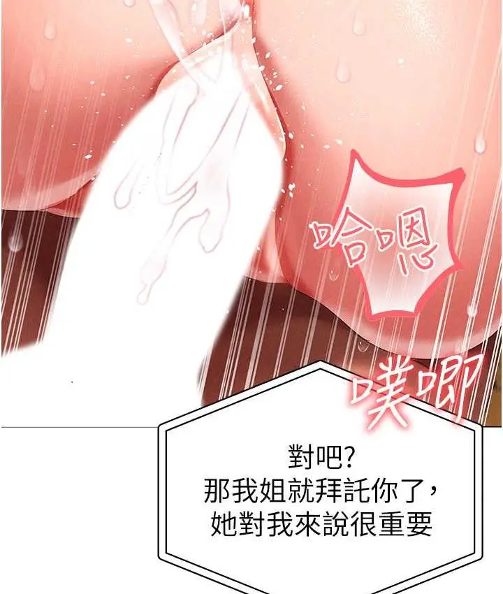 《↖㊣煞气a猛男㊣↘》第50话图165