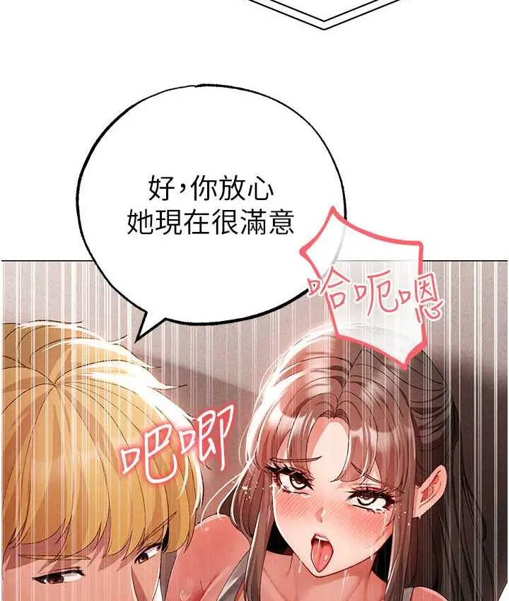 《↖㊣煞气a猛男㊣↘》第50话图166