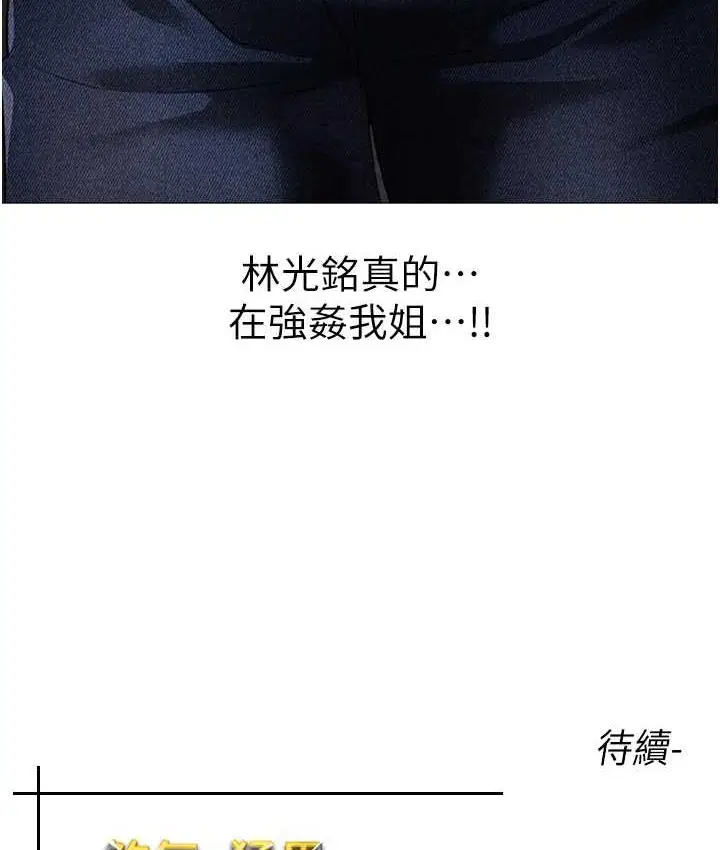 《↖㊣煞气a猛男㊣↘》第50话图177