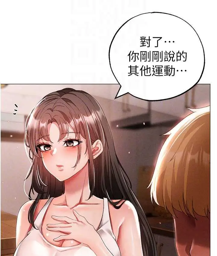 《↖㊣煞气a猛男㊣↘》第50话图18
