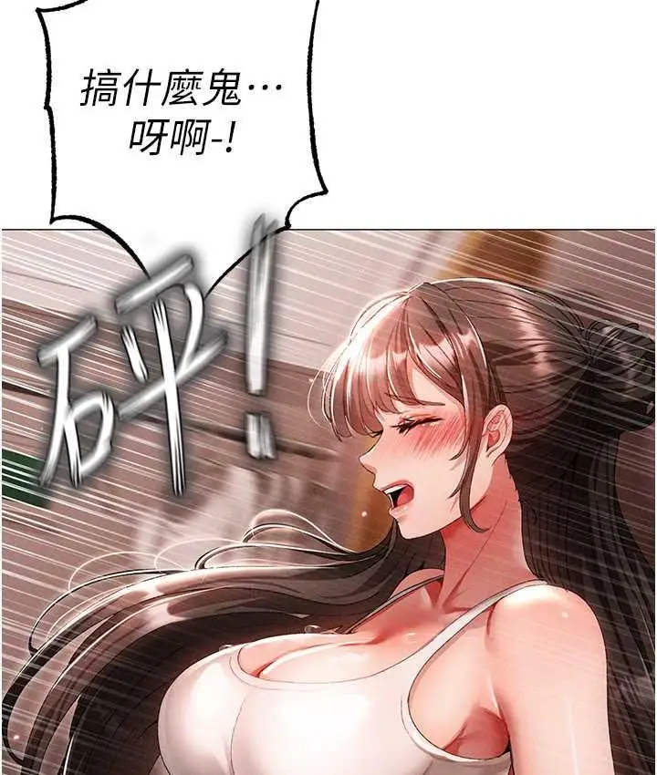 《↖㊣煞气a猛男㊣↘》第50话图22