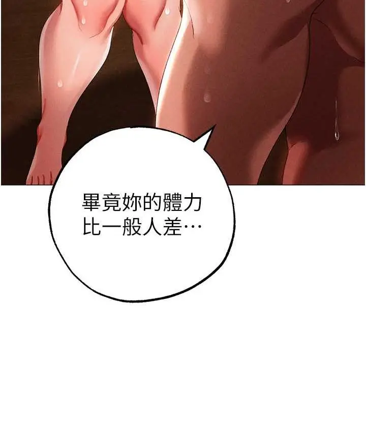 《↖㊣煞气a猛男㊣↘》第50话图26