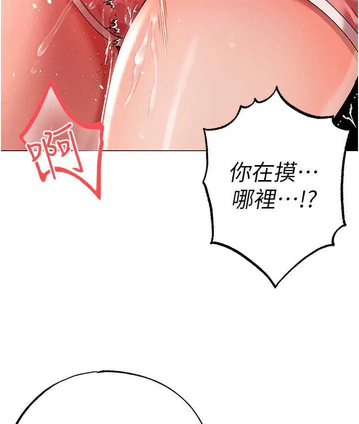 《↖㊣煞气a猛男㊣↘》第50话图34