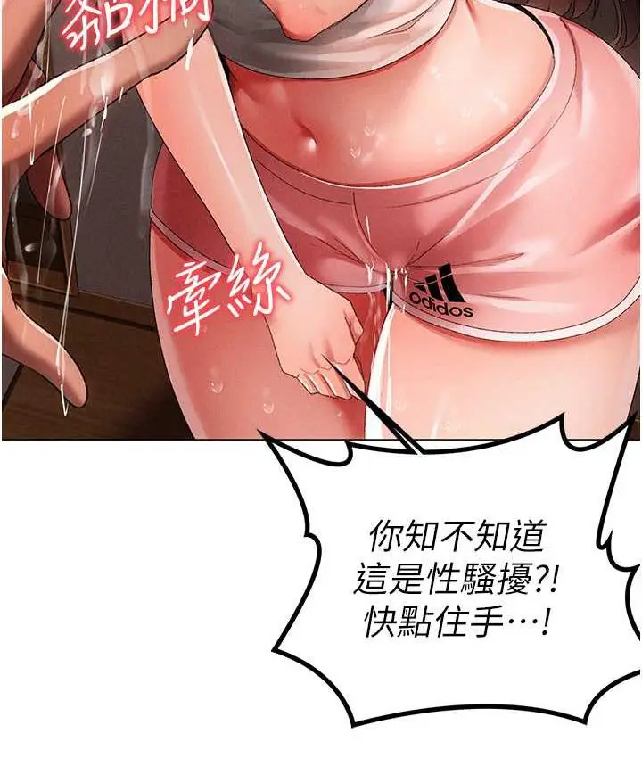 《↖㊣煞气a猛男㊣↘》第50话图37