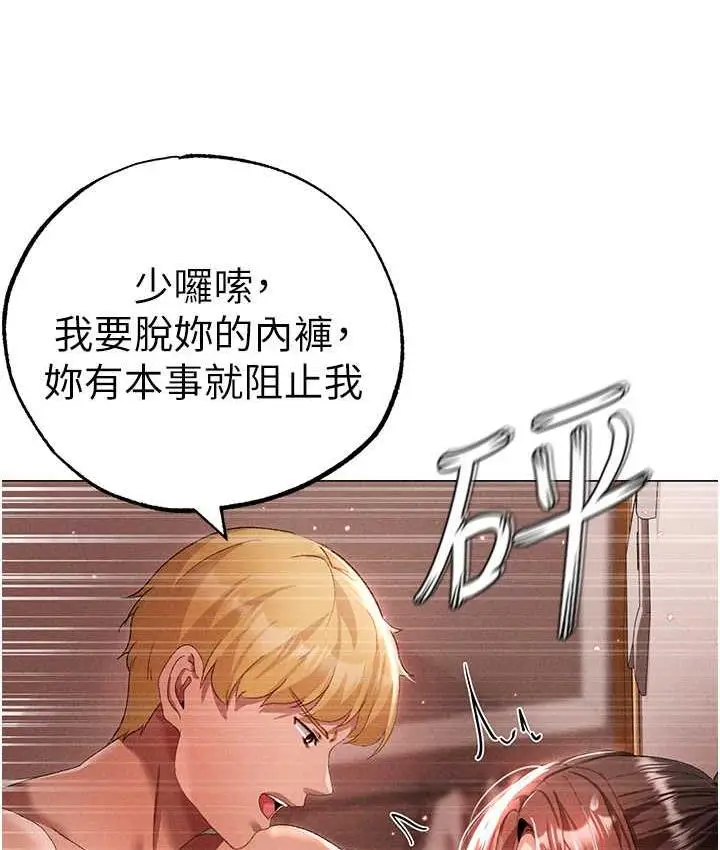 《↖㊣煞气a猛男㊣↘》第50话图38